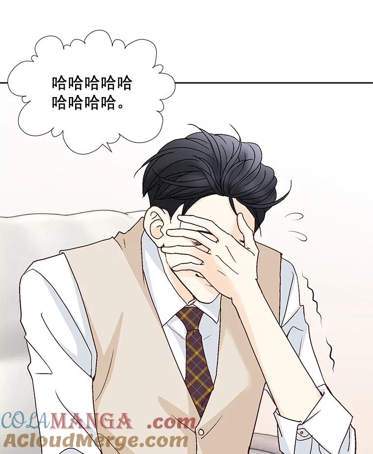 《延夏之心》9.自尊心保卫战 第46页