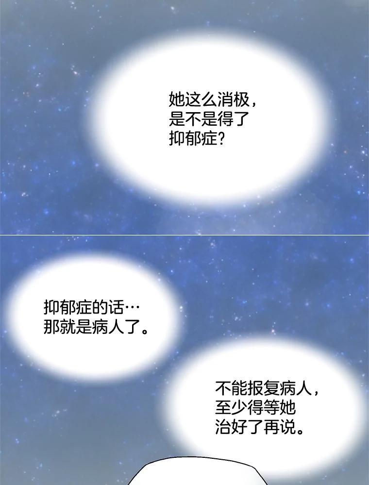 《延夏之心》9.自尊心保卫战 第18页