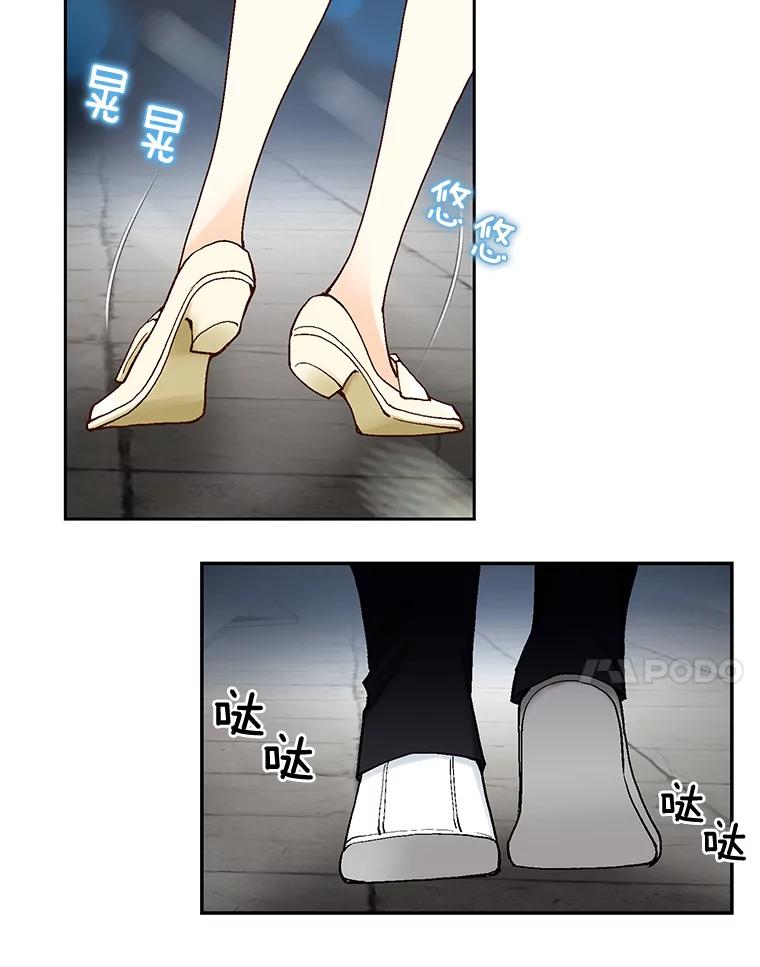 《延夏之心》9.自尊心保卫战 第14页