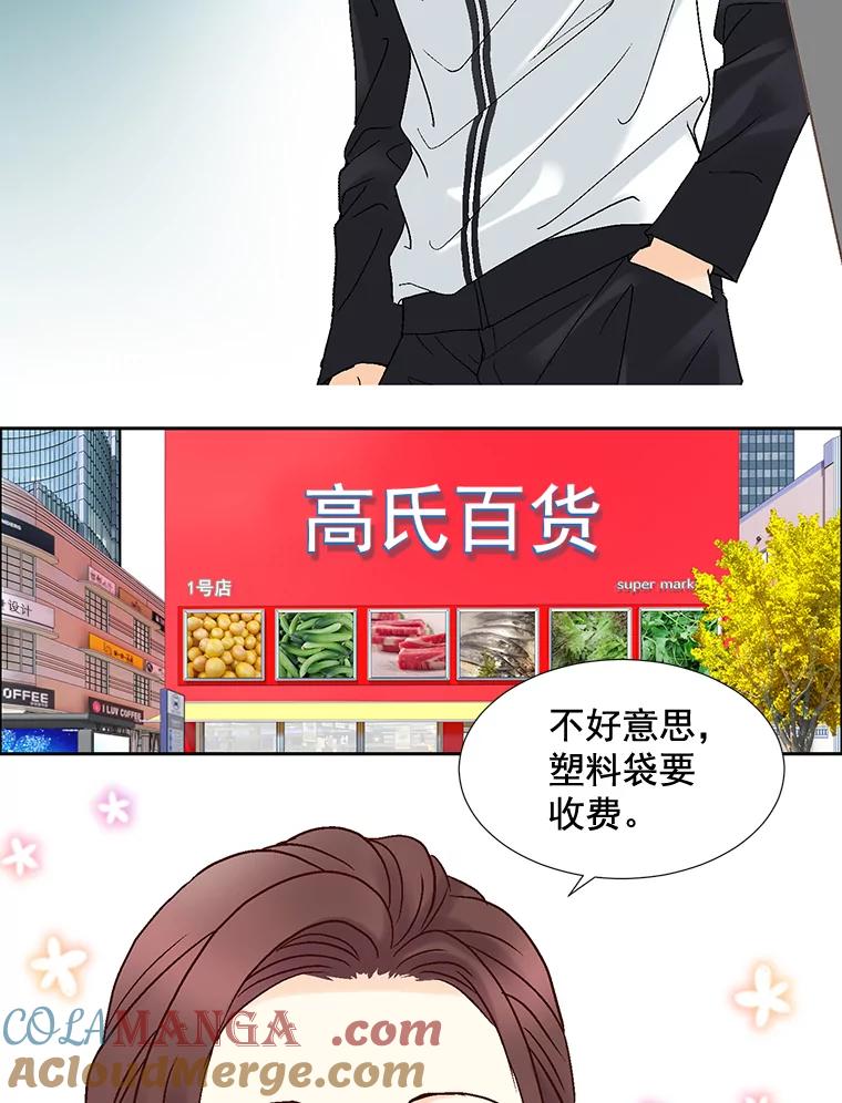《延夏之心》9.自尊心保卫战 第34页