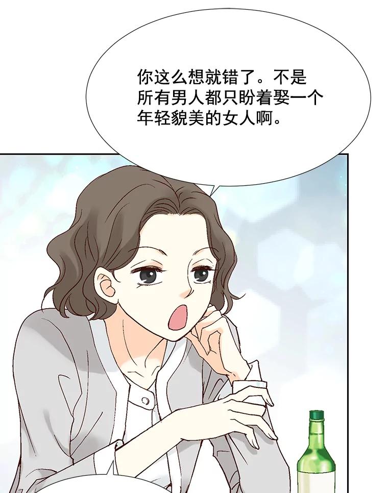 《延夏之心》9.自尊心保卫战 第3页