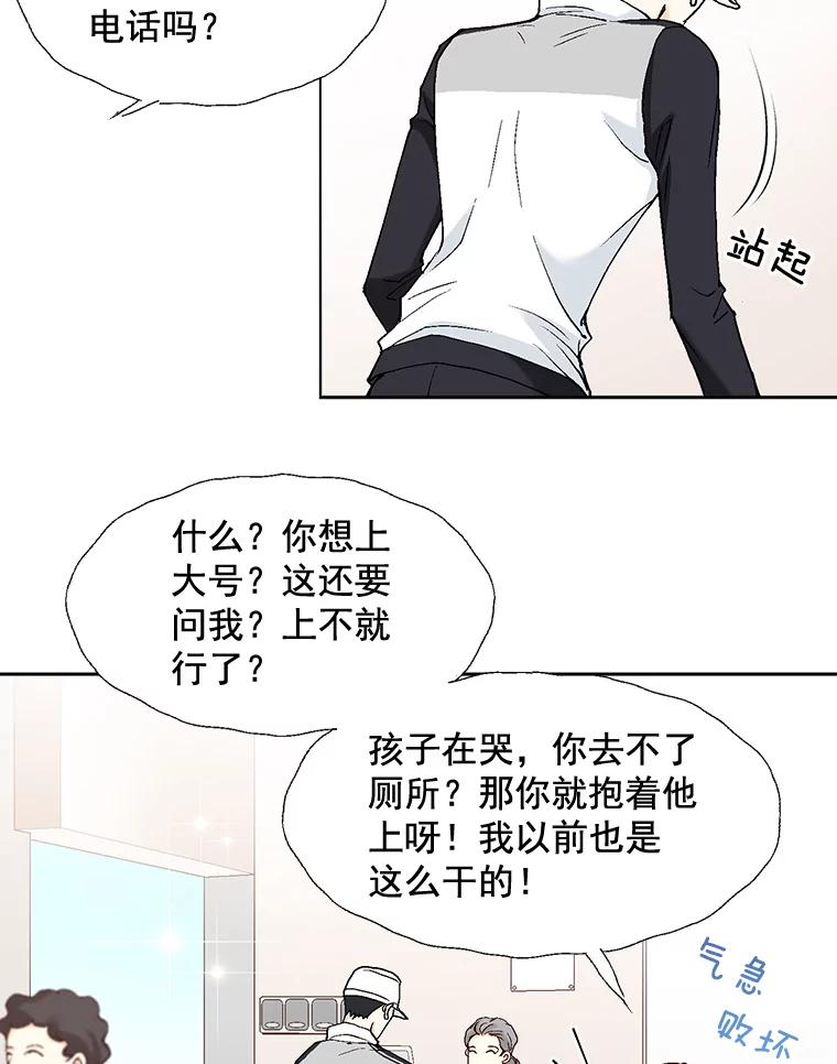 《延夏之心》9.自尊心保卫战 第5页
