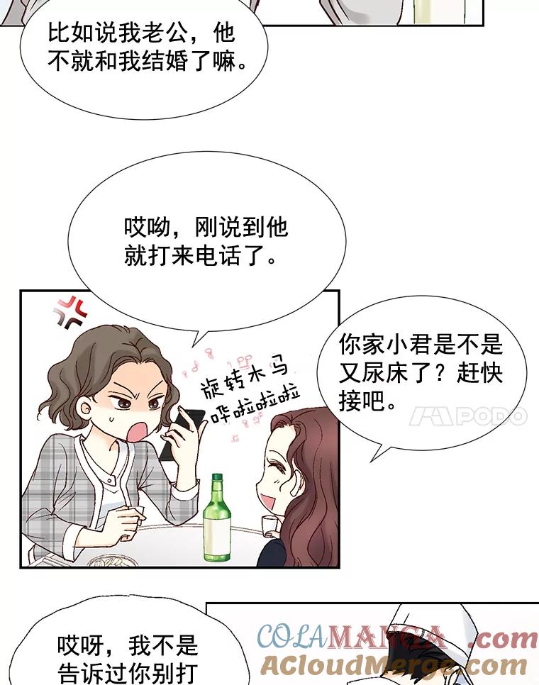《延夏之心》9.自尊心保卫战 第4页