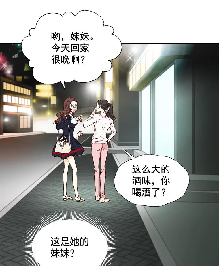 《延夏之心》9.自尊心保卫战 第27页