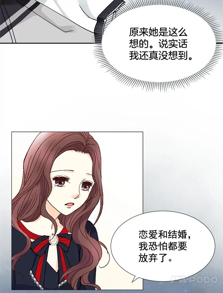 《延夏之心》9.自尊心保卫战 第17页