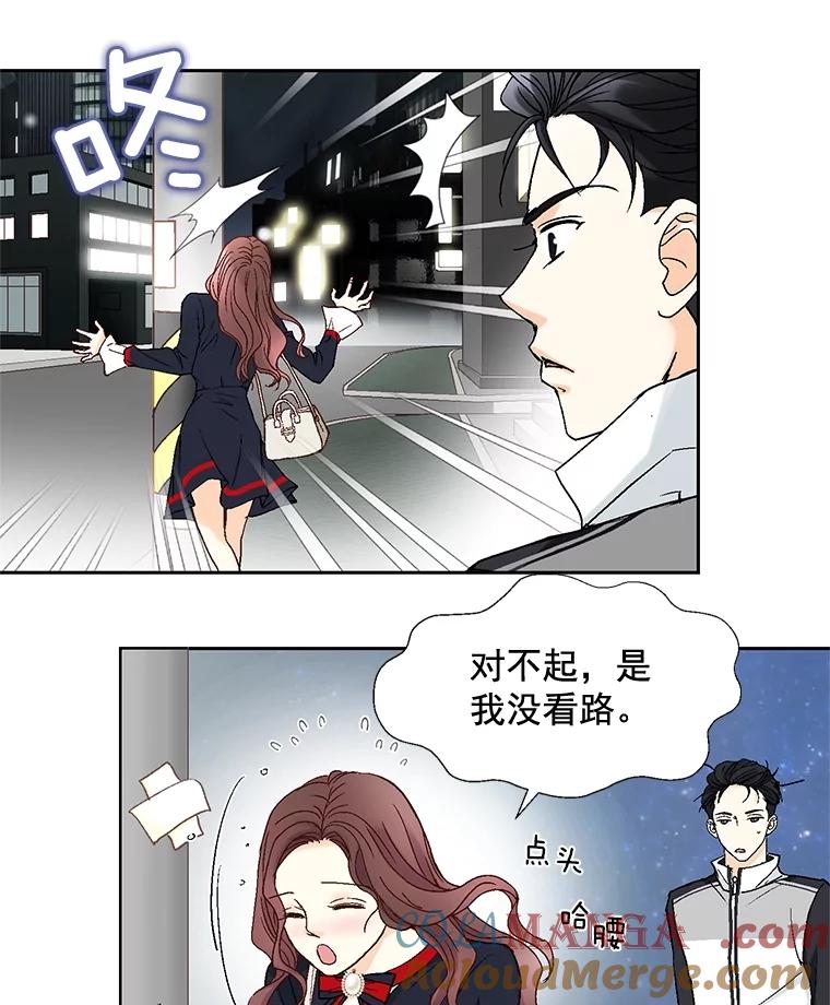 《延夏之心》9.自尊心保卫战 第22页