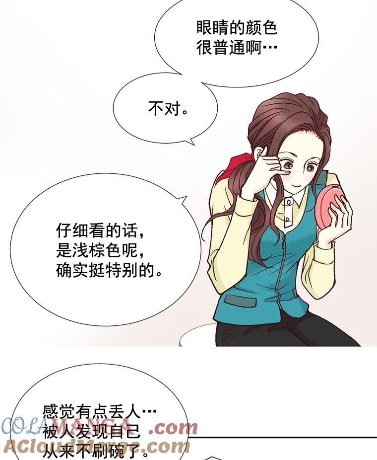 《延夏之心》9.自尊心保卫战 第49页
