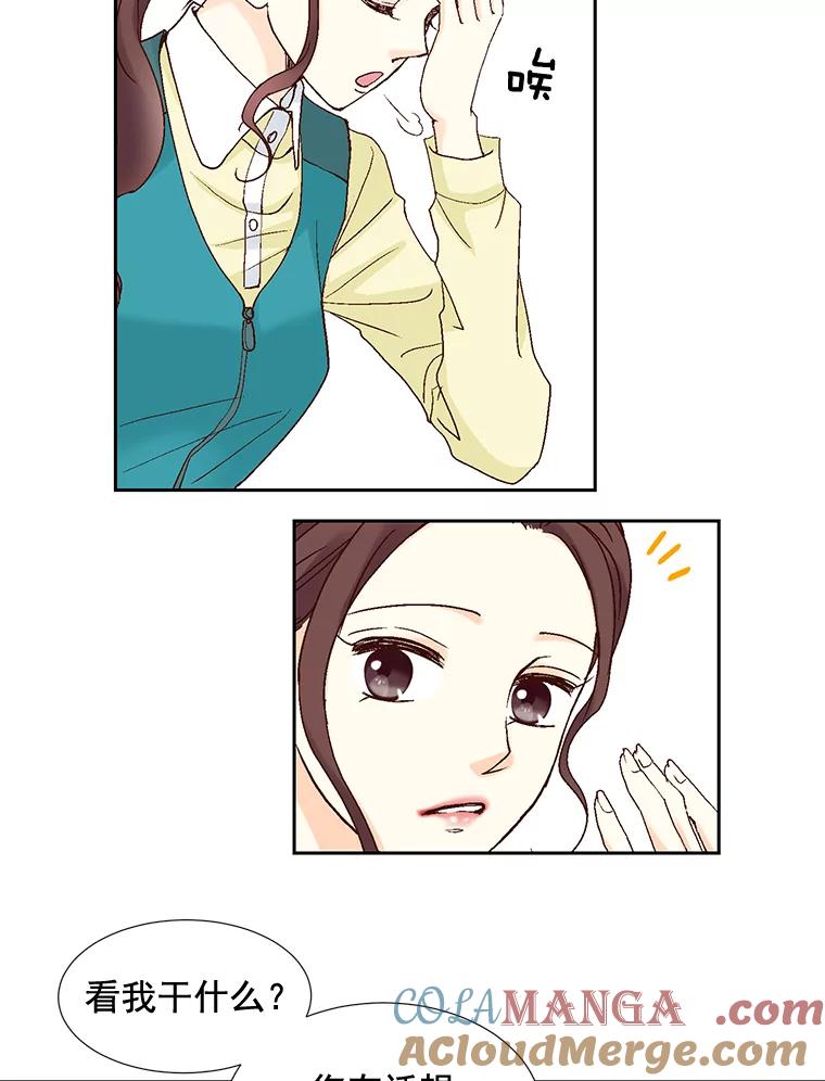 《延夏之心》9.自尊心保卫战 第37页