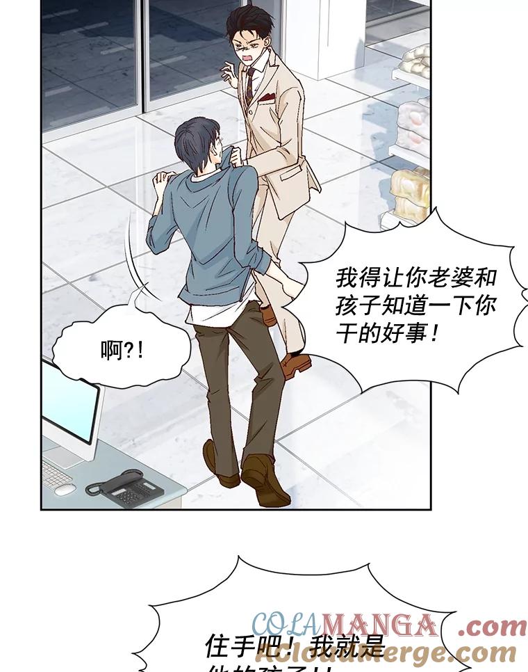《延夏之心》9.自尊心保卫战 第79页