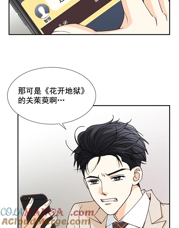 《延夏之心》9.自尊心保卫战 第70页