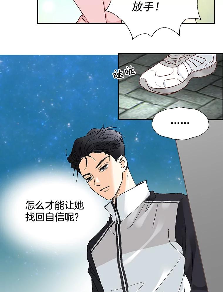 《延夏之心》9.自尊心保卫战 第33页