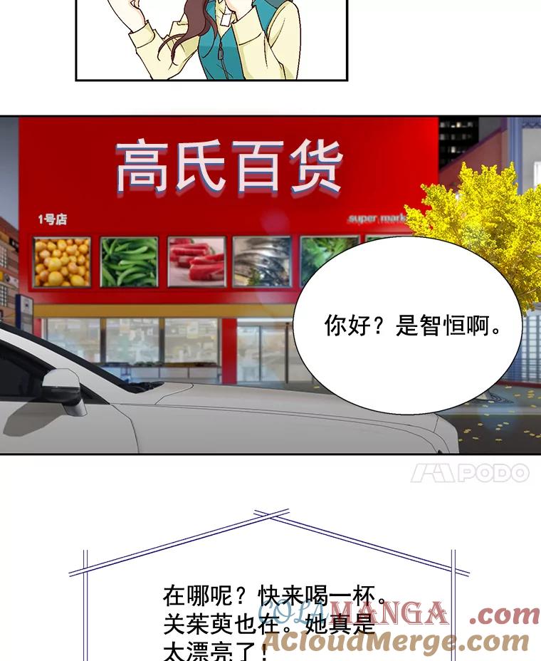 《延夏之心》9.自尊心保卫战 第61页