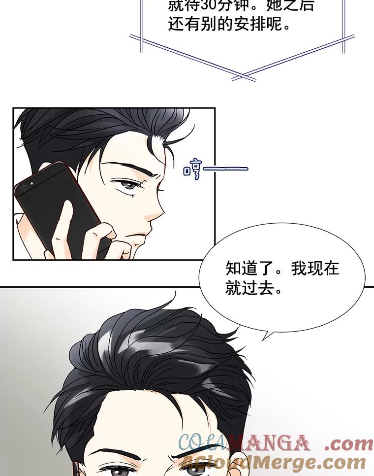 《延夏之心》9.自尊心保卫战 第64页