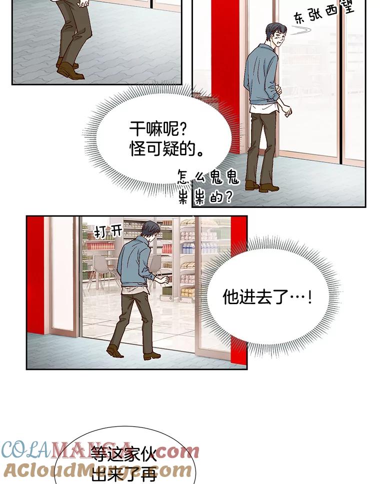 《延夏之心》9.自尊心保卫战 第67页