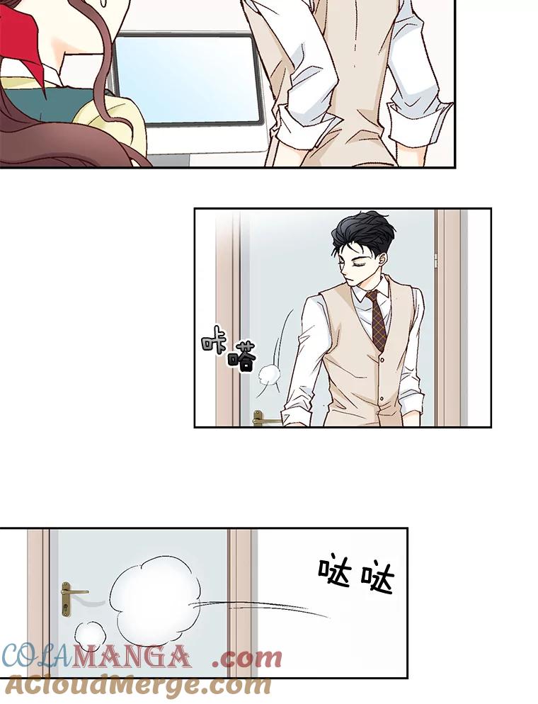 《延夏之心》9.自尊心保卫战 第43页