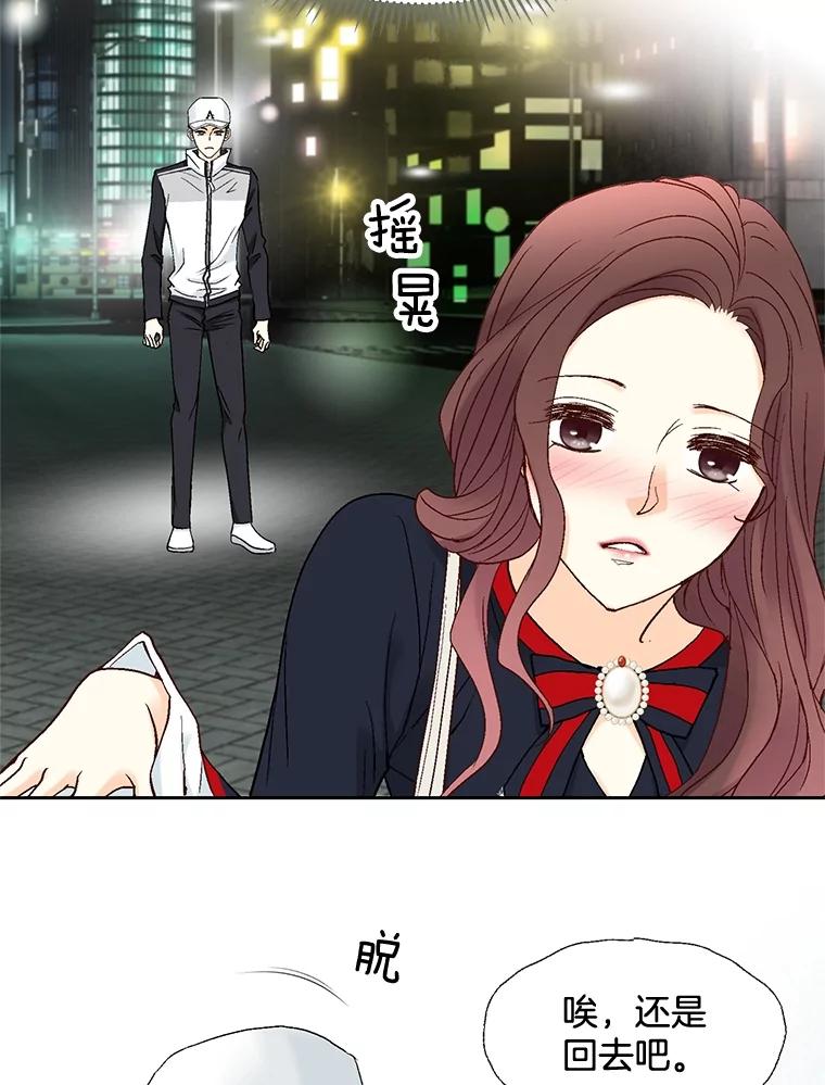 《延夏之心》9.自尊心保卫战 第20页