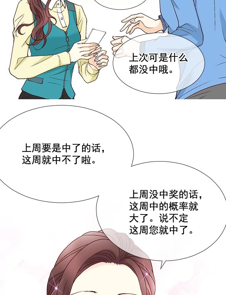 《延夏之心》9.自尊心保卫战 第53页