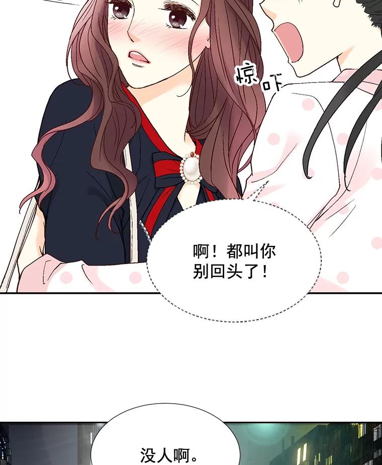 《延夏之心》9.自尊心保卫战 第30页