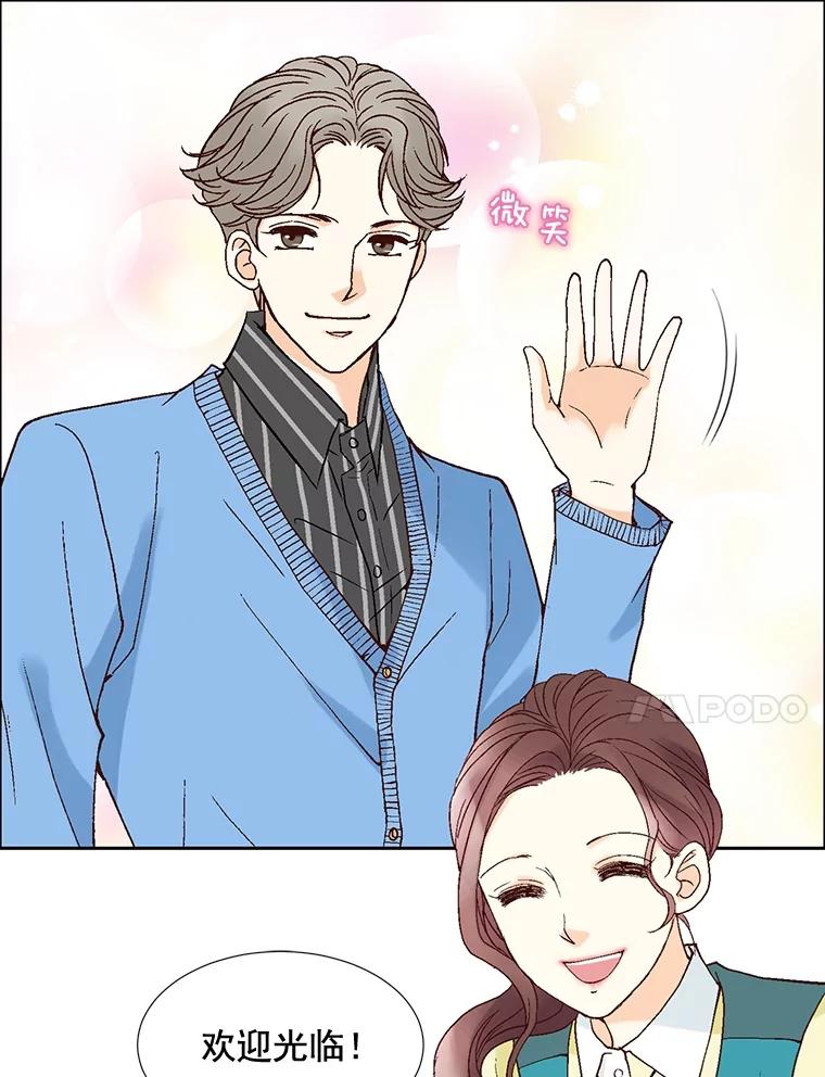 《延夏之心》9.自尊心保卫战 第51页