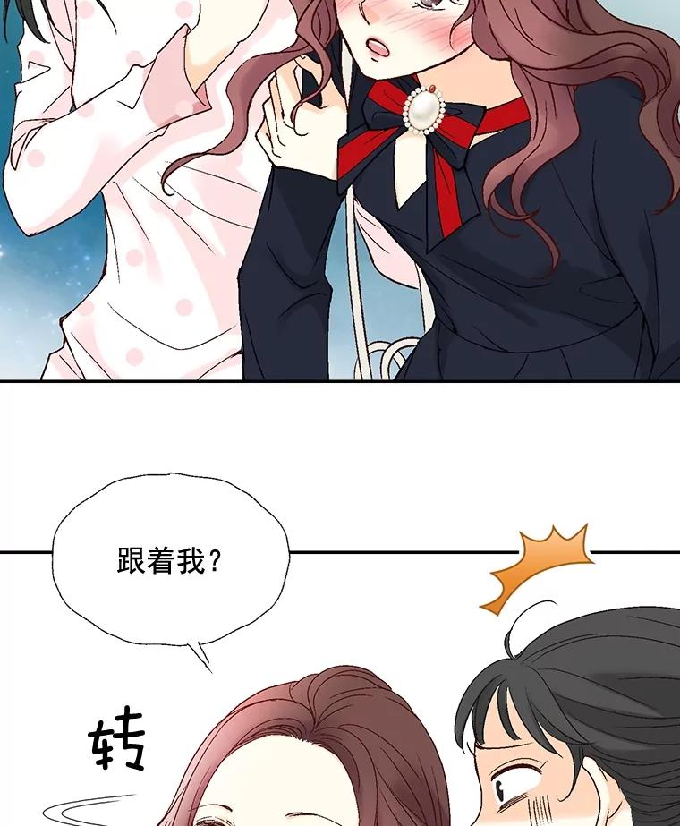 《延夏之心》9.自尊心保卫战 第29页