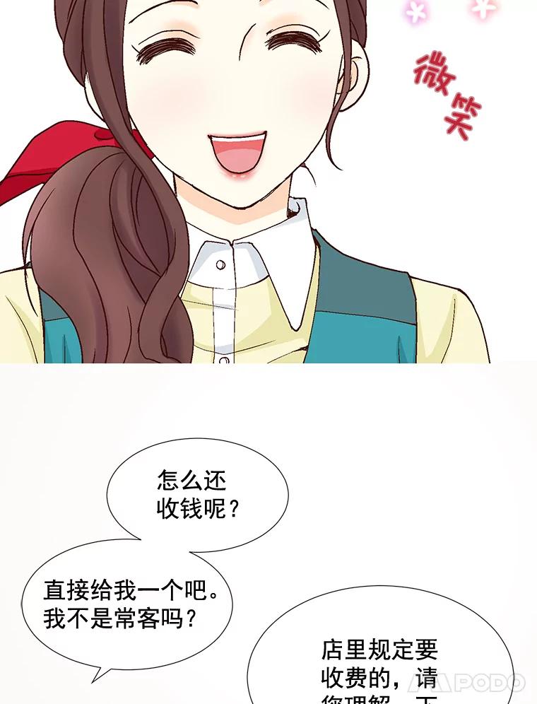《延夏之心》9.自尊心保卫战 第35页