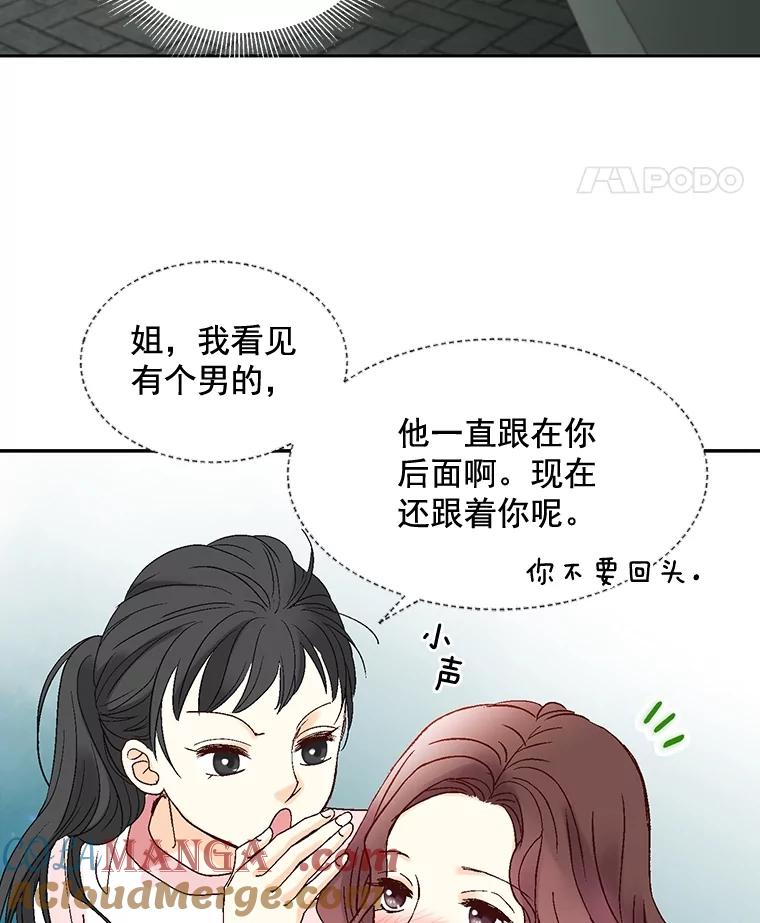 《延夏之心》9.自尊心保卫战 第28页