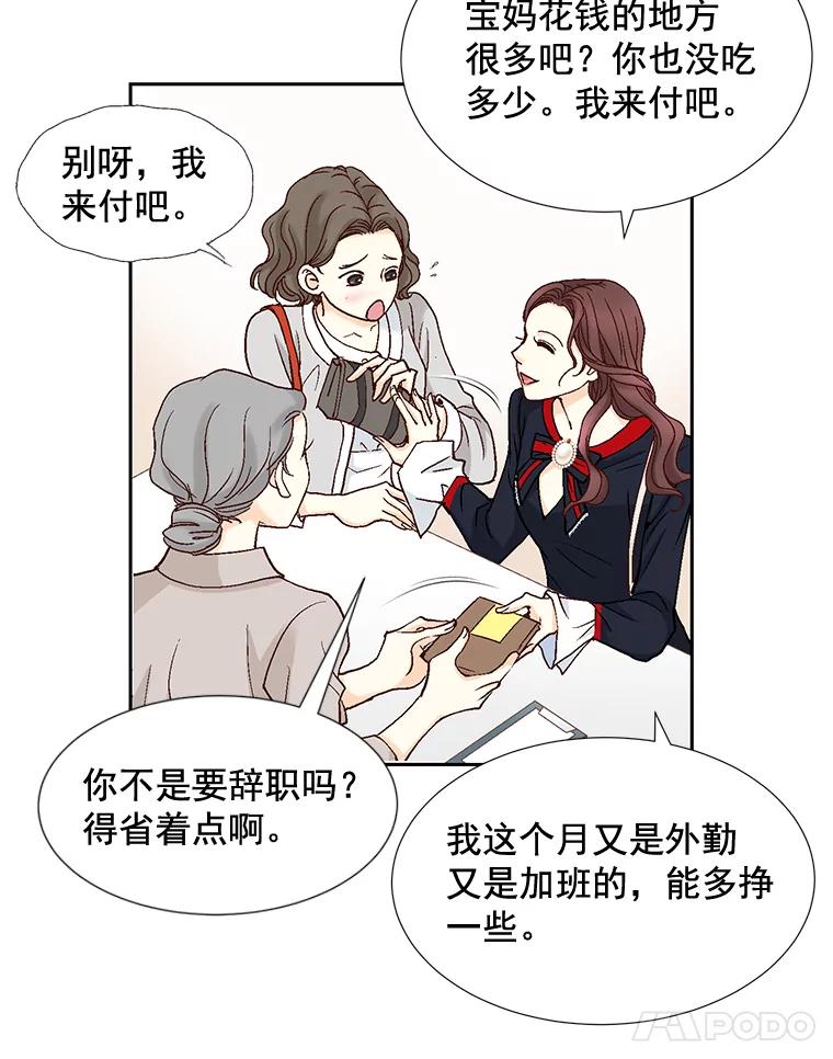 《延夏之心》9.自尊心保卫战 第8页