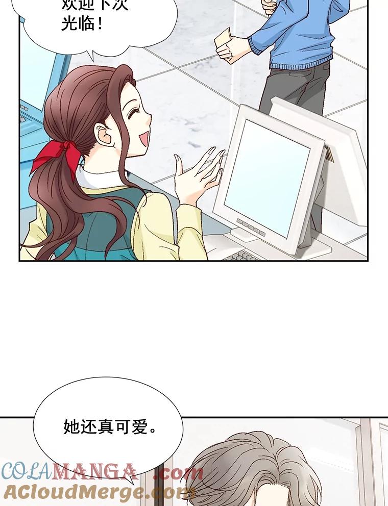 《延夏之心》9.自尊心保卫战 第55页