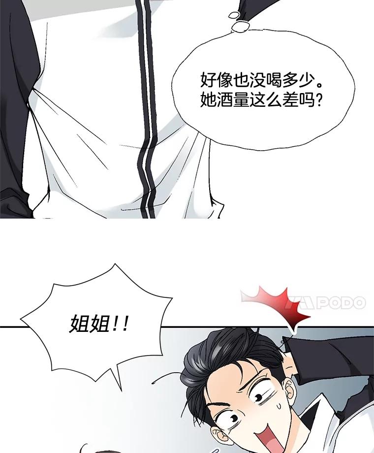 《延夏之心》9.自尊心保卫战 第24页