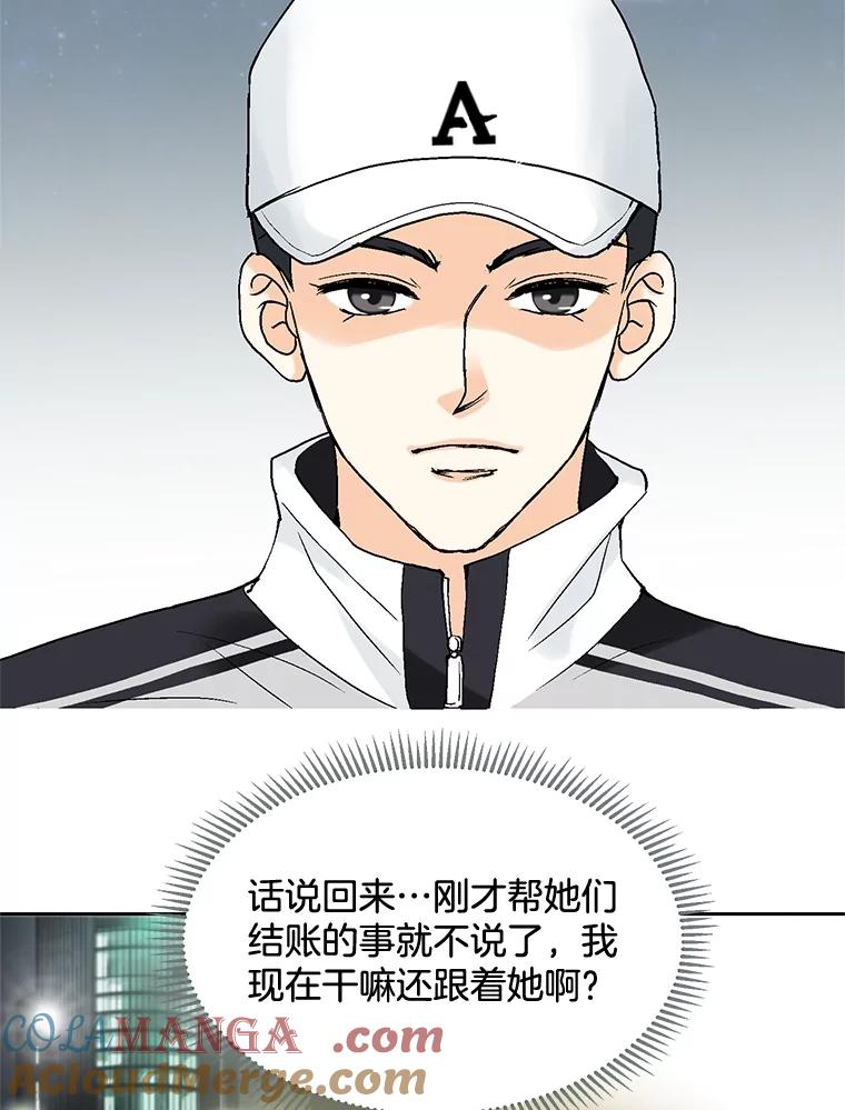 《延夏之心》9.自尊心保卫战 第19页