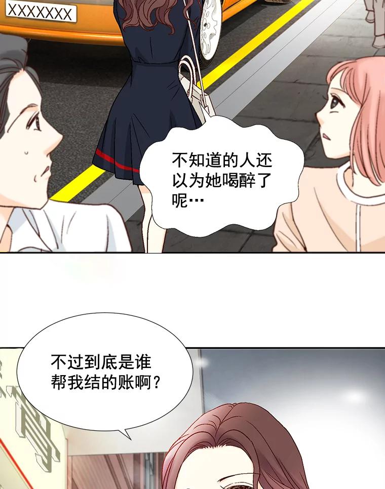 《延夏之心》9.自尊心保卫战 第12页