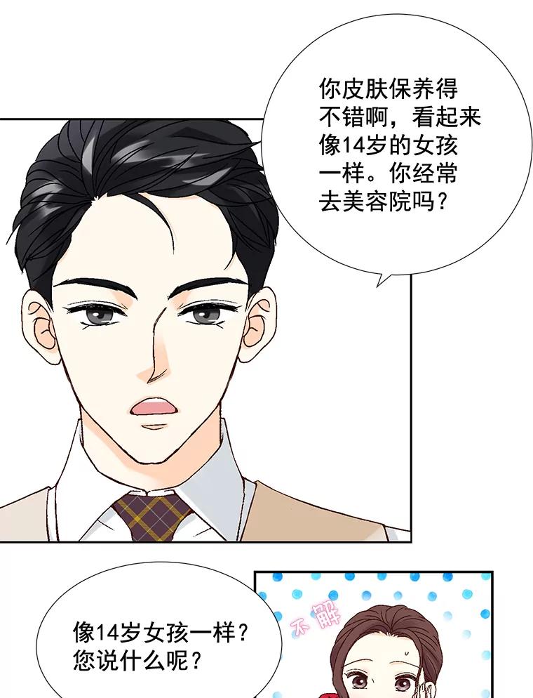 《延夏之心》9.自尊心保卫战 第39页