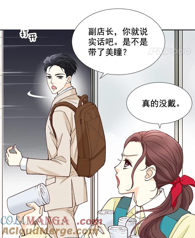 《延夏之心》9.自尊心保卫战 第58页