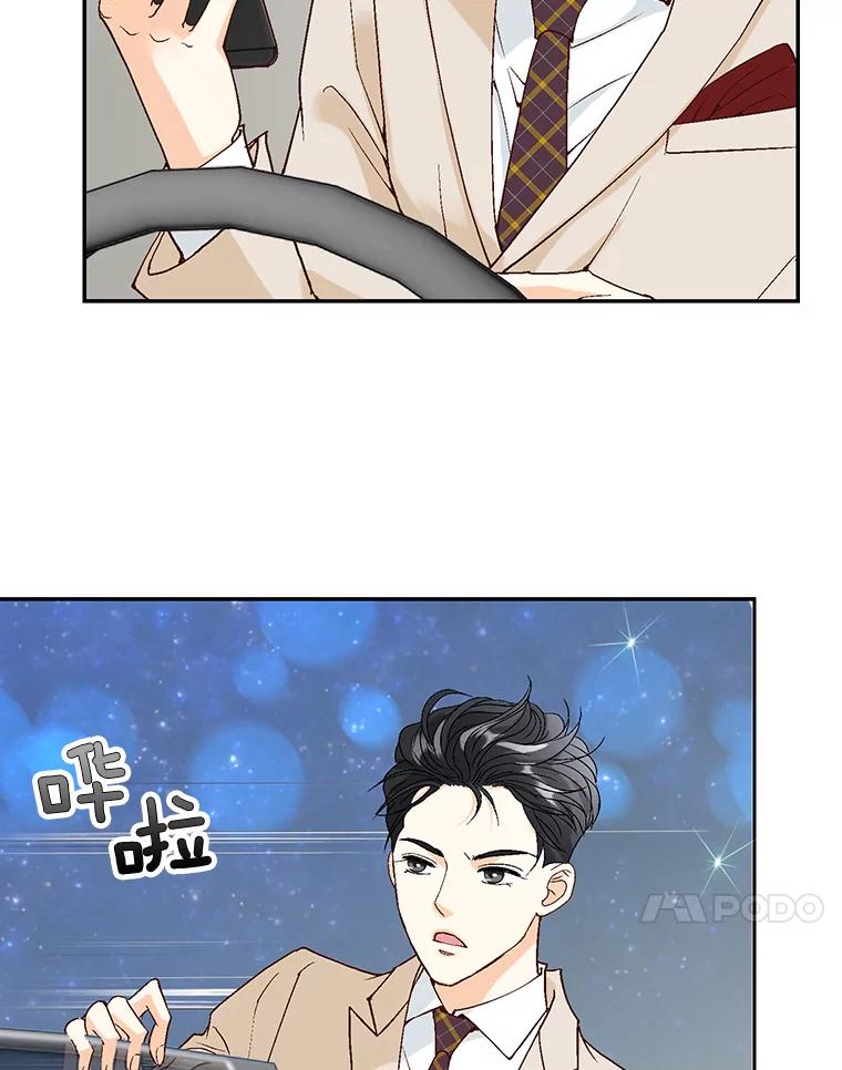 《延夏之心》9.自尊心保卫战 第71页