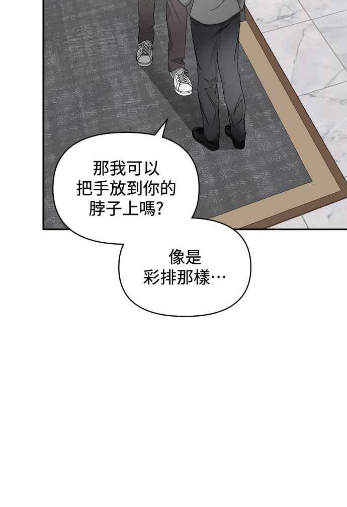 《误打误撞成为怪物天才演员》第49话 第29页
