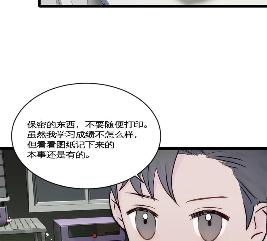 《神工》第30话 发布会 第28页