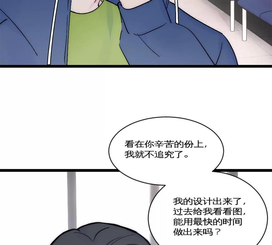 《神工》第30话 发布会 第20页