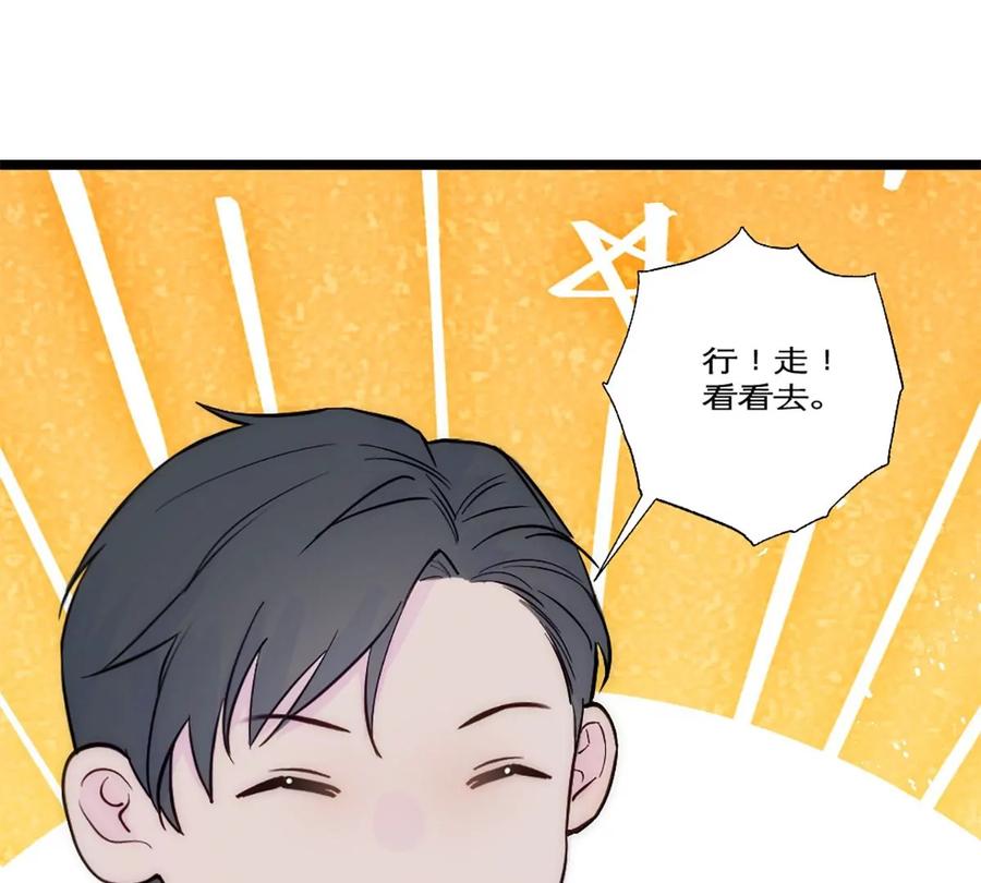 《神工》第30话 发布会 第23页