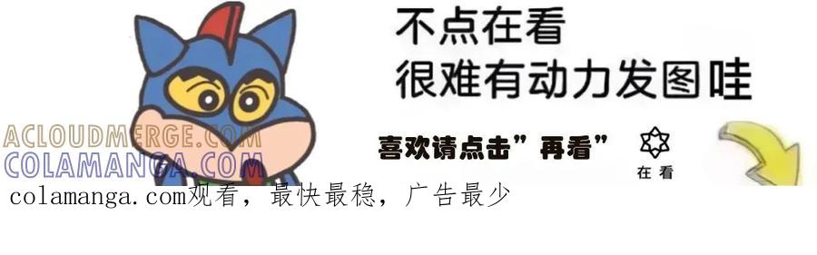 《独一无二的回归》第54 第61页