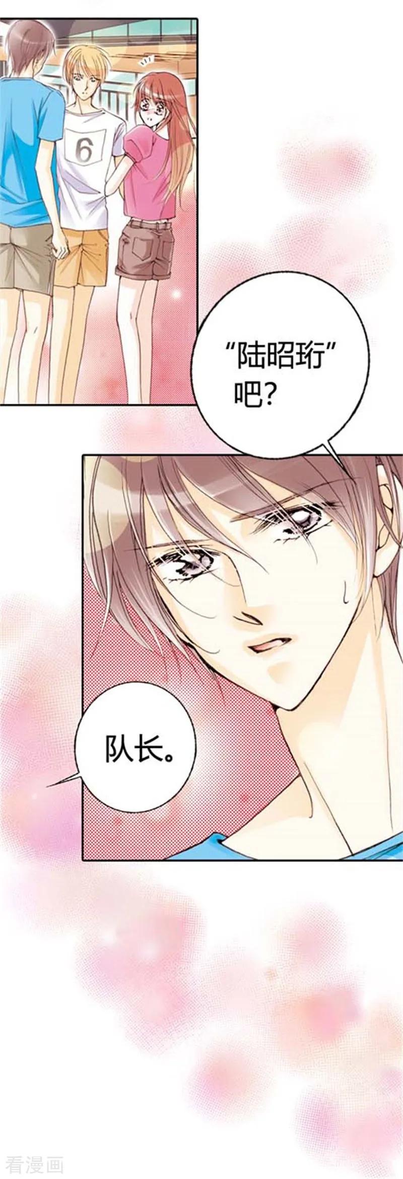 《灰姑娘进化论》第7话 第16页