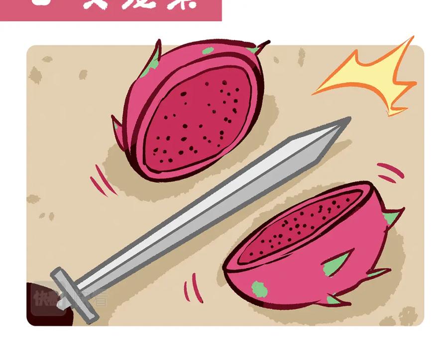 《胖达x胖达》第78话 第2页