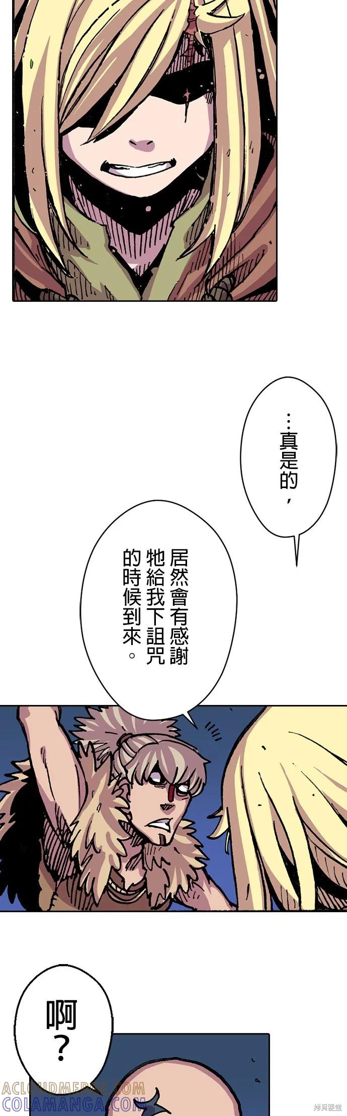 《Clevatess - 魔兽之王与婴儿与尸之勇者(条漫版)》第10话 第34页