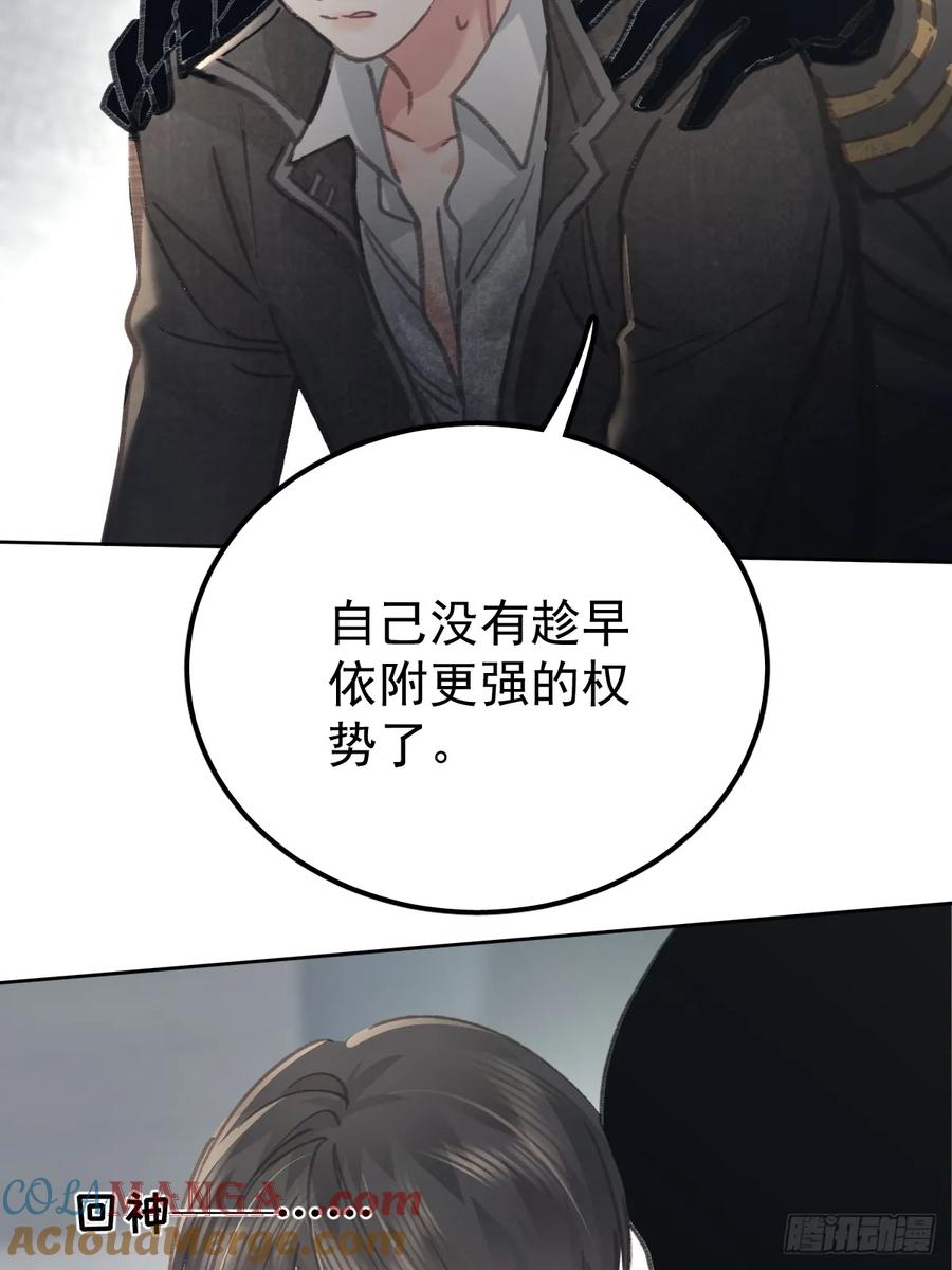 《工蜂》第八十八话 占巢 第73页