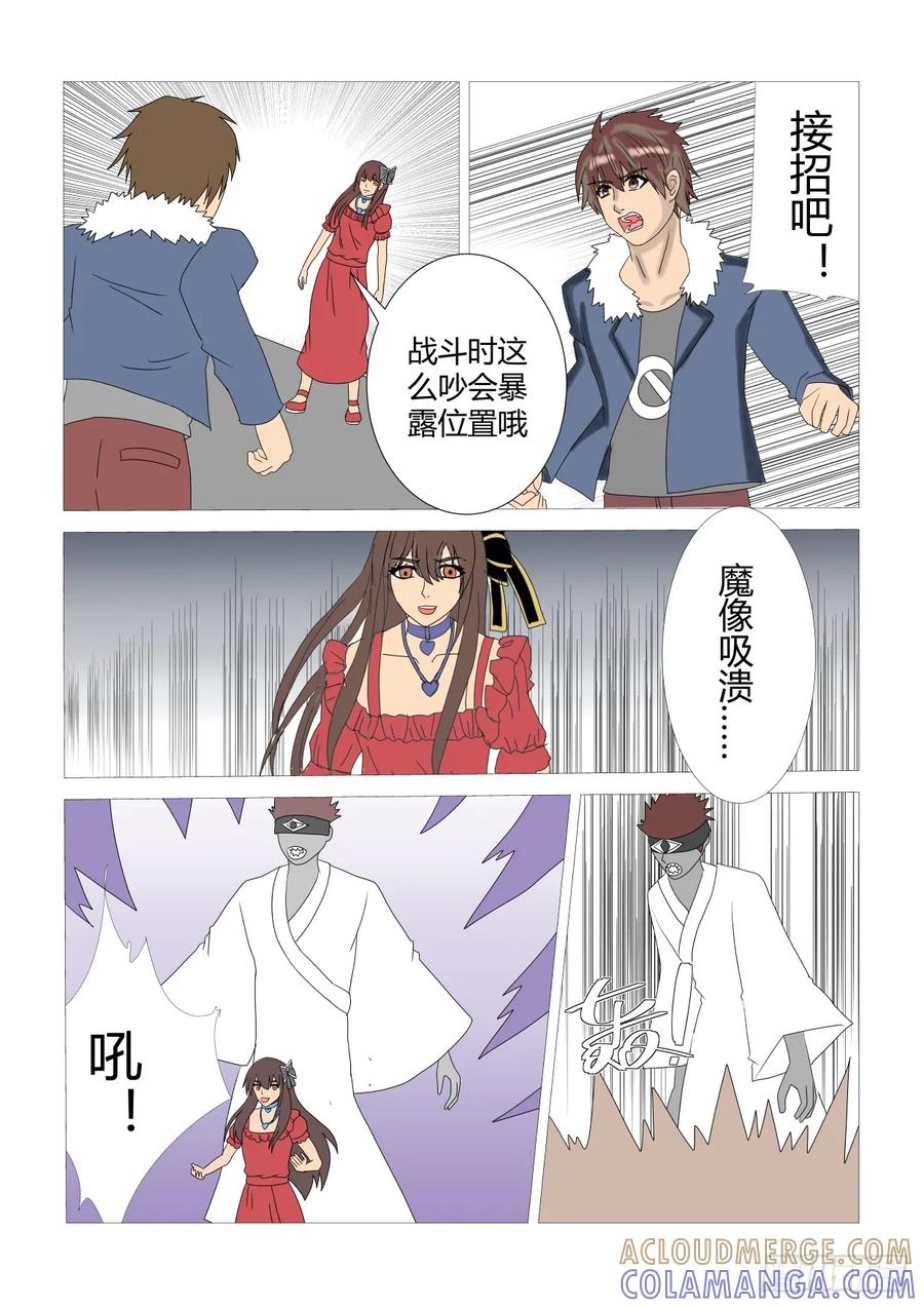 《净灵》围攻 第2页