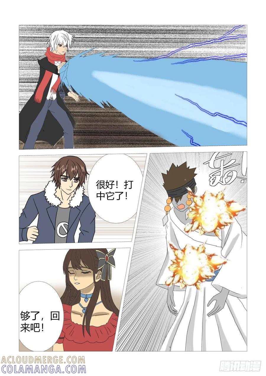 《净灵》围攻 第4页