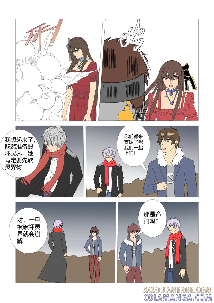 《净灵》围攻 第5页