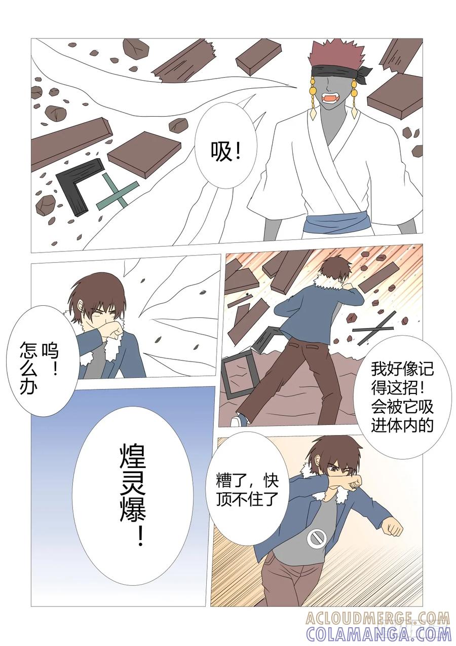 《净灵》围攻 第3页