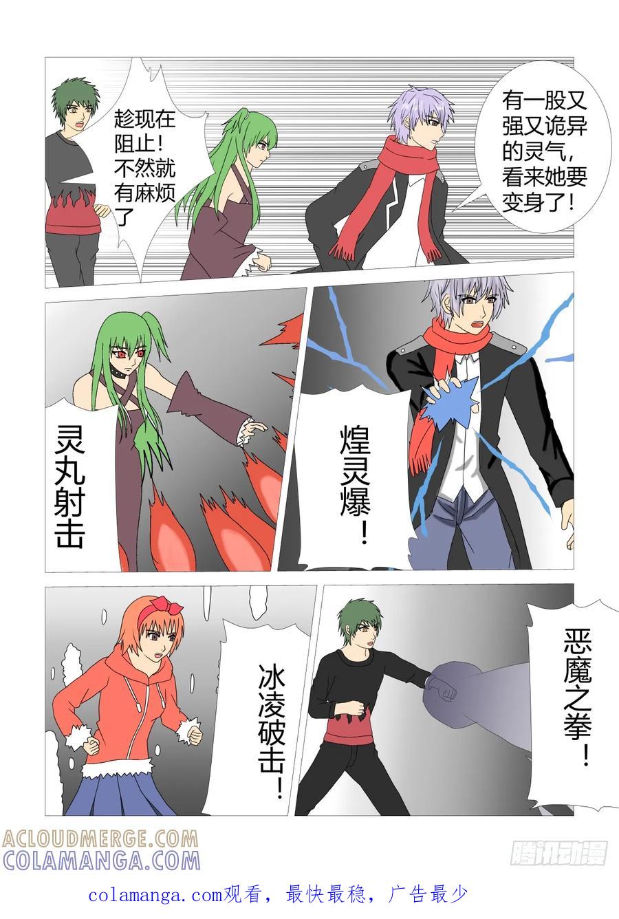 《净灵》围攻 第7页