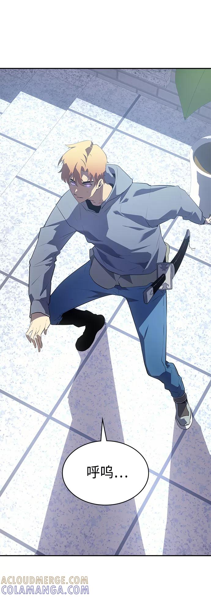 《7FATES： CHAKHO》第11集 第73页