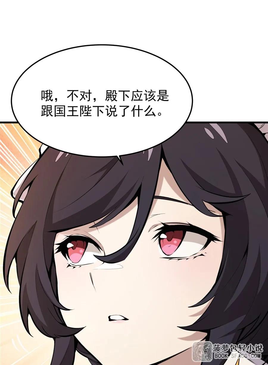 凤傲天小说里的黄毛反派也想幸福 11 贴身服侍 第47页